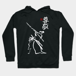 Isogai Respect Hoodie